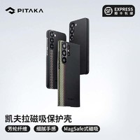 PITAKA适用三星Galaxy S23/+/Ultra高端浮织芳纶MagSafe磁吸超薄600D凯夫拉手机壳碳纤维裸机轻薄手感保护套