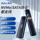 Netac 朗科 M.2 NVMe/SATA 双协议移动硬盘 WH61