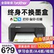 brother 兄弟 打印机425W墨仓式打印机小型家用手机连接无线复印扫描2535dw