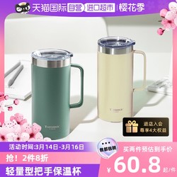 Glasslock 三光云彩 不锈钢保温马克杯咖啡杯女茶杯带把手水杯手柄