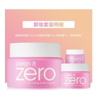 BANILA CO 芭妮兰 Zero系列 净柔卸妆膏 100ml+25ml+7ml