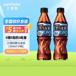 SUNTORY 三得利 乌龙茶饮料 0能量0脂 茶饮品 无糖黑乌龙茶