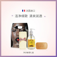 dmp chemins du soin 沐浴蜡菊礼盒液体皂手工皂毛巾沐浴巾精油皂香皂