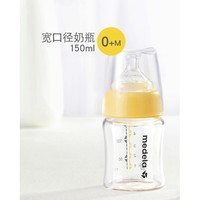 medela 美德乐 新生儿0-6月宽口径玻璃奶瓶 150ml