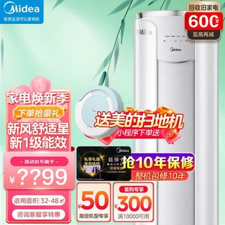 Midea 美的 新一级能效 舒适星SE 3匹  新风空调 KFR-72LW/K1-1