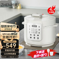 ZHENMI 臻米 电压力锅家用电饭煲料理锅智能多功能全自动4L电饭锅高压锅煲两用二合一自动排气变压 白色