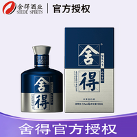 舍得 浓香型白酒 米兰国际时装周纪念小酒52度100ml