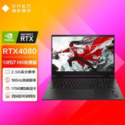 HP 惠普 暗影精灵 9Plus 高能版  17.3英寸游戏本（i7-13700HX、16GB、1TB、RTX4080）