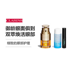 CLARINS 娇韵诗 双萃眼部精华套盒（眼部精华20ml+卸妆油30ml+睫毛膏3ml）