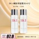 SK-II 修护精华液（清莹露）30ml*2