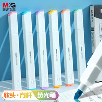 M&G 晨光 文具6色软头荧光笔 考试复习重点标记笔 彩色记号笔 淡彩海盐色 AHMU1604