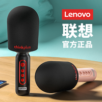 Lenovo 联想 M1无线蓝牙麦克风K歌唱放手持一体式话筒手机平板通用