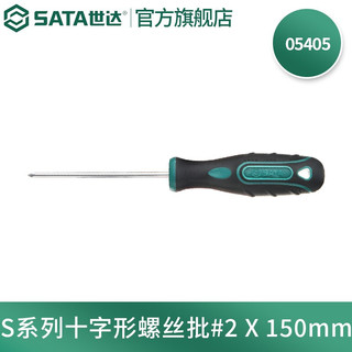 SATA 世达 S系列 05405 十字型螺丝刀
