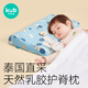 kub 可优比 乳胶枕头儿童1-3-10岁6个月新生婴儿枕学生宝宝四季