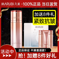 MARUBI 丸美 弹力蛋白凝时紧致精华液面部精华提拉淡纹抗皱保湿正品