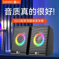 Lenovo 联想 来酷 DS100 桌面多媒体音箱