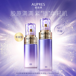 AUPRES 欧珀莱 时光锁紧致弹润精华水乳套装(丰润型) 滋润