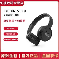 JBL 杰宝 T510BT无线蓝牙耳机长续航音乐游戏头戴式带耳麦