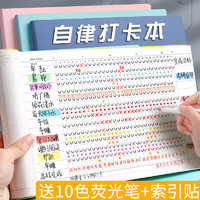 Kabaxiong 咔巴熊 自律打卡本任务计划本习惯养成时间管理月周规划2023年每日小学生日程本思维导图本子表日历初中生年历笔记本