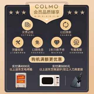 COLMO 洗烘套装 滚筒洗衣机+热泵式烘干机 家电支持鸿蒙100%除螨率除菌洗智能投放AI轻干洗 星图PRO CLGZ10D+CLHZ10D