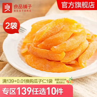 BESTORE 良品铺子 黄桃果干 60g