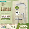 hansgrohe 汉斯格雅 飞雨360大顶喷恒温浴缸龙头淋浴花洒套装