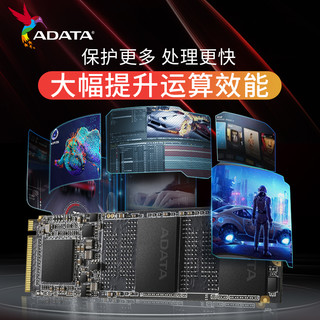 ADATA 威刚 XPG翼龙S20 256G/512G M.2固态硬盘笔记本电脑台式机SSD存储