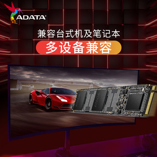 ADATA 威刚 XPG翼龙S20 256G/512G M.2固态硬盘笔记本电脑台式机SSD存储