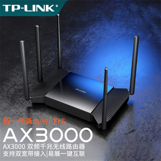 TP-LINK 普联 AX3000满血WiFi6千兆易展双频无线路由器游戏路由器