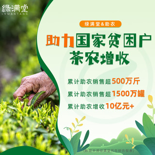 绿满堂 雀舌 2023年新茶 头采特级 50g