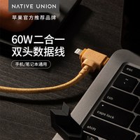 Native Union苹果14数据线iPhone13Pro充电线器max二合一快充60W适用于12华为小米Type-c双头闪充一拖二加长