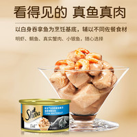 希宝 猫罐头 白肉金罐85g
