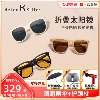 海伦凯勒新款偏光折叠太阳镜女时尚圆框便携防紫外线墨镜男HK602