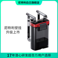 尼特利壁挂过滤器二代鱼缸乌龟草缸外置过滤桶白兰小型静音外挂式