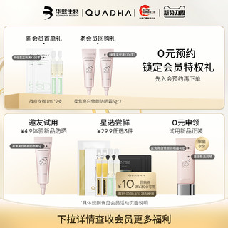 QuadHA 夸迪 华熙生物夸迪5D玻尿酸焕采凝水面膜补水保湿润护 7片