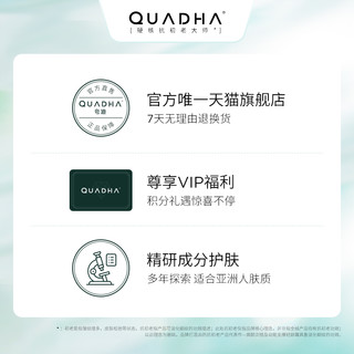 QuadHA 夸迪 华熙生物夸迪5D玻尿酸焕采凝水面膜补水保湿润护 7片