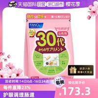 30岁女复合营养包