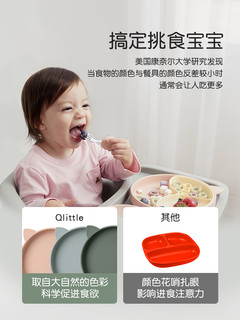 Qlittle儿童餐盘宝宝辅食防摔防烫吸盘式食品级硅胶分格餐盘套装