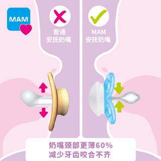 MAM 美安萌 supreme夜用安睡型安抚奶嘴防胀气一岁以上新生母乳宝宝