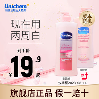 Vaseline 凡士林 身体乳烟酰胺临期 400ml