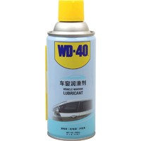 WD-40 wd40车窗润滑剂汽车异响车门胶条玻璃升降天窗清洗剂轨道润滑脂