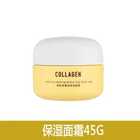 屈臣氏 watsons骨胶原护肤品女面部套装滋润补水保湿洗面奶爽肤水乳液学生 保湿面霜45G