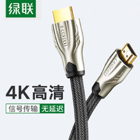 UGREEN 绿联 HDMI2.0线高清数据线4k电脑电视笔记本台式主机连接