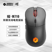 MECHREVO 机械革命 耀 M710 双模无线鼠标