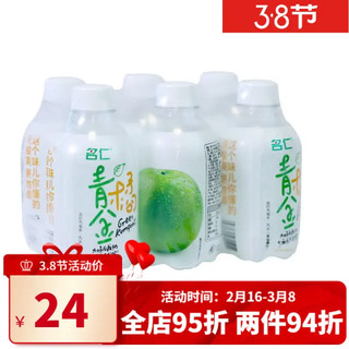 名仁新品 白桃青金橘榴莲味苏打气泡水小爽汽 汽水280ml 榴莲苏打气泡水6瓶