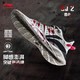 LI-NING 李宁 CJ2-刺客 男子篮球鞋 ABAS001