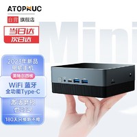 MOMENTPLUS 策画师 ATOPNUC策画师 办公网课家用游戏0.5L超小迷你台式电脑主机软路由机顶盒minipc英特尔 AG50 四核N5095A