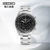 精工（SEIKO）手表 PROSPEX日韩表熊猫迪太阳能夜光男腕表 SSC819P1 生日礼物