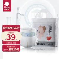 babycare 专研臀肌新生儿专研纸尿裤S码-5片*3包 (4-8kg)