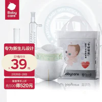 babycare 纸尿裤新生儿专研臀肌NB/S码15片